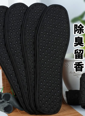 竹炭除臭鞋垫男士运动减震
