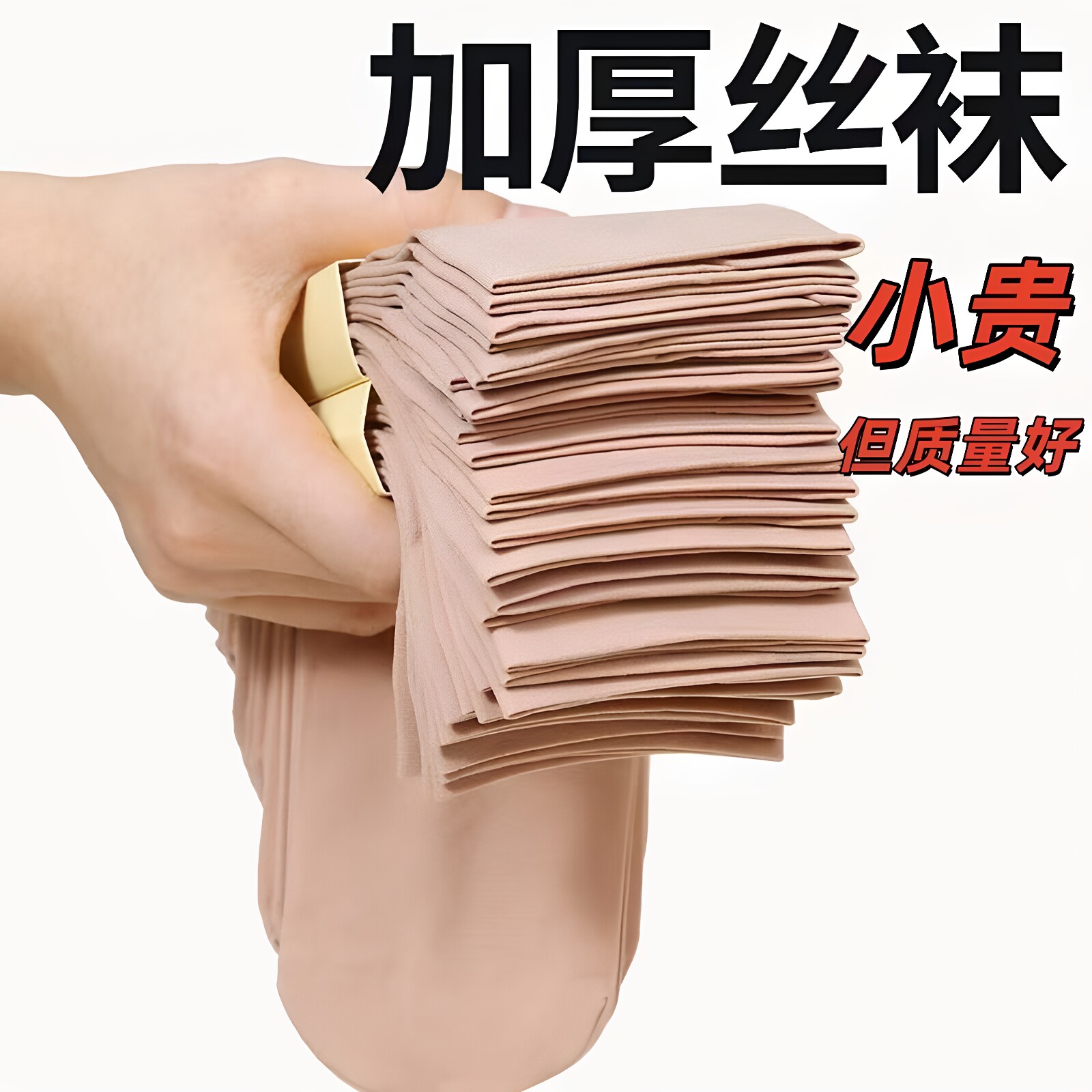 加厚钢丝袜耐磨防勾丝春秋冬季