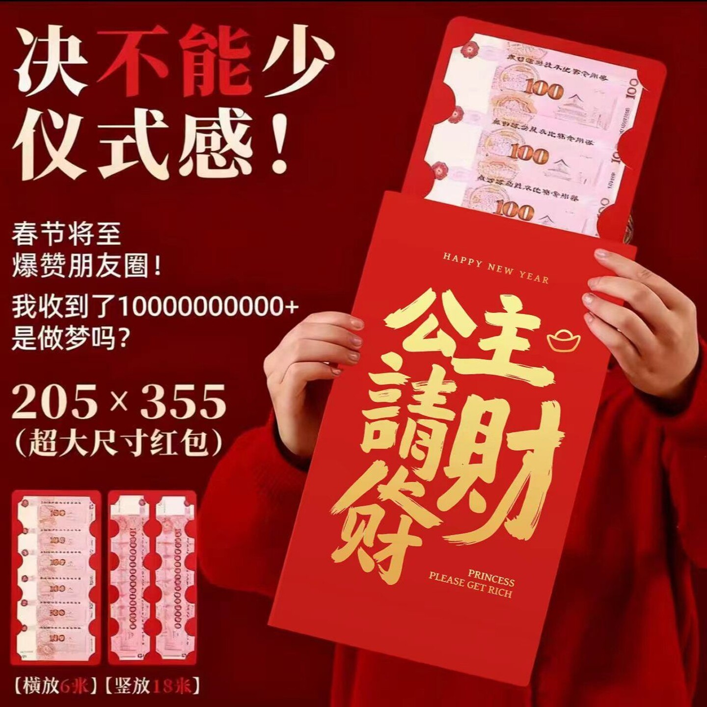 2026一个亿超大红包个性创意