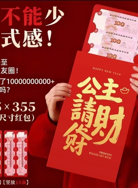 2026一个亿超大红包个性创意仪式感红包女友新年礼物红包利是封！