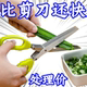 厨房三层葱花剪刀不锈钢多功能碎纸切碎菜神器韭菜香菜多层切葱刀