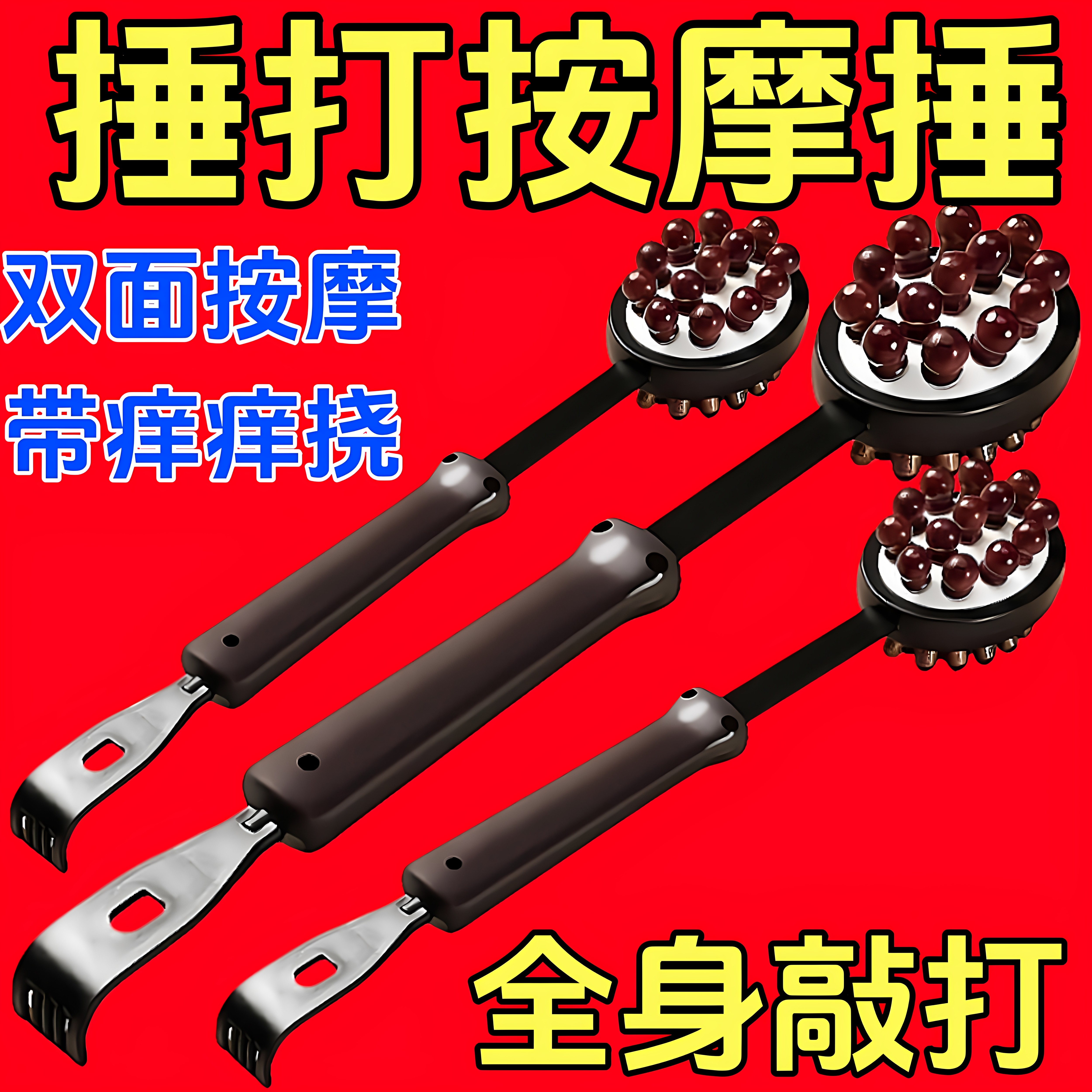按摩锤敲打经络锤子捶背神器肩颈拍打器手持式捶全身养生馆按摩棒