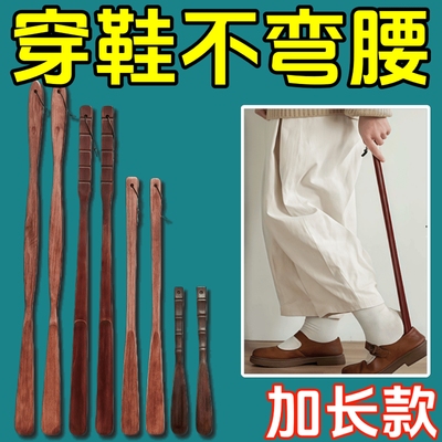 实木鞋拔子长柄家用孕妇老人穿鞋神器加长鞋扒不弯腰提鞋器胡桃木