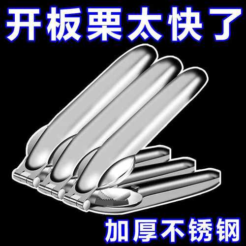 开切去皮器板栗开口器核桃夹子