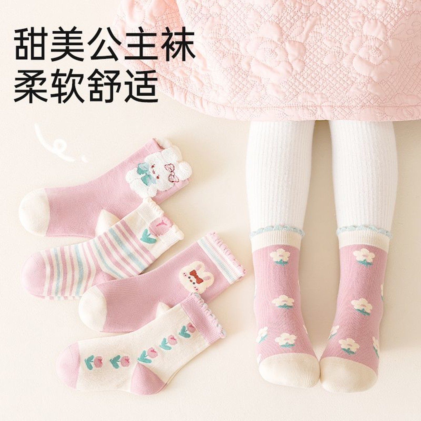 女童袜子纯棉春秋天中筒2025新款卡通兔子花边女孩宝宝儿童秋冬袜