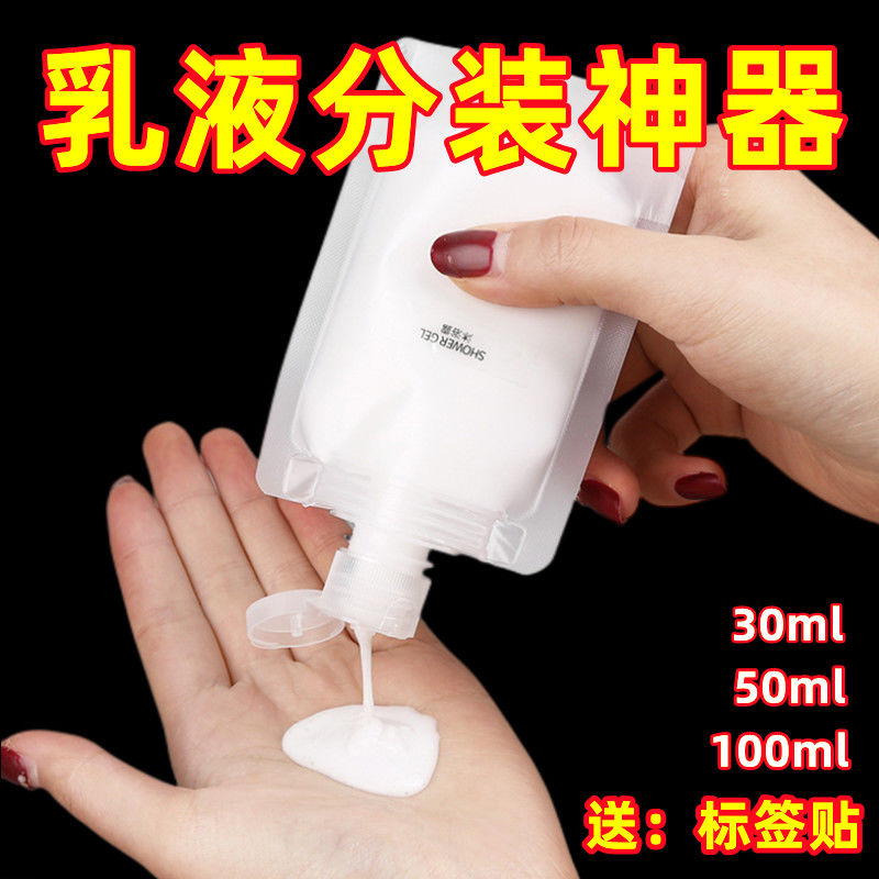 旅行分装袋化妆品洗发水