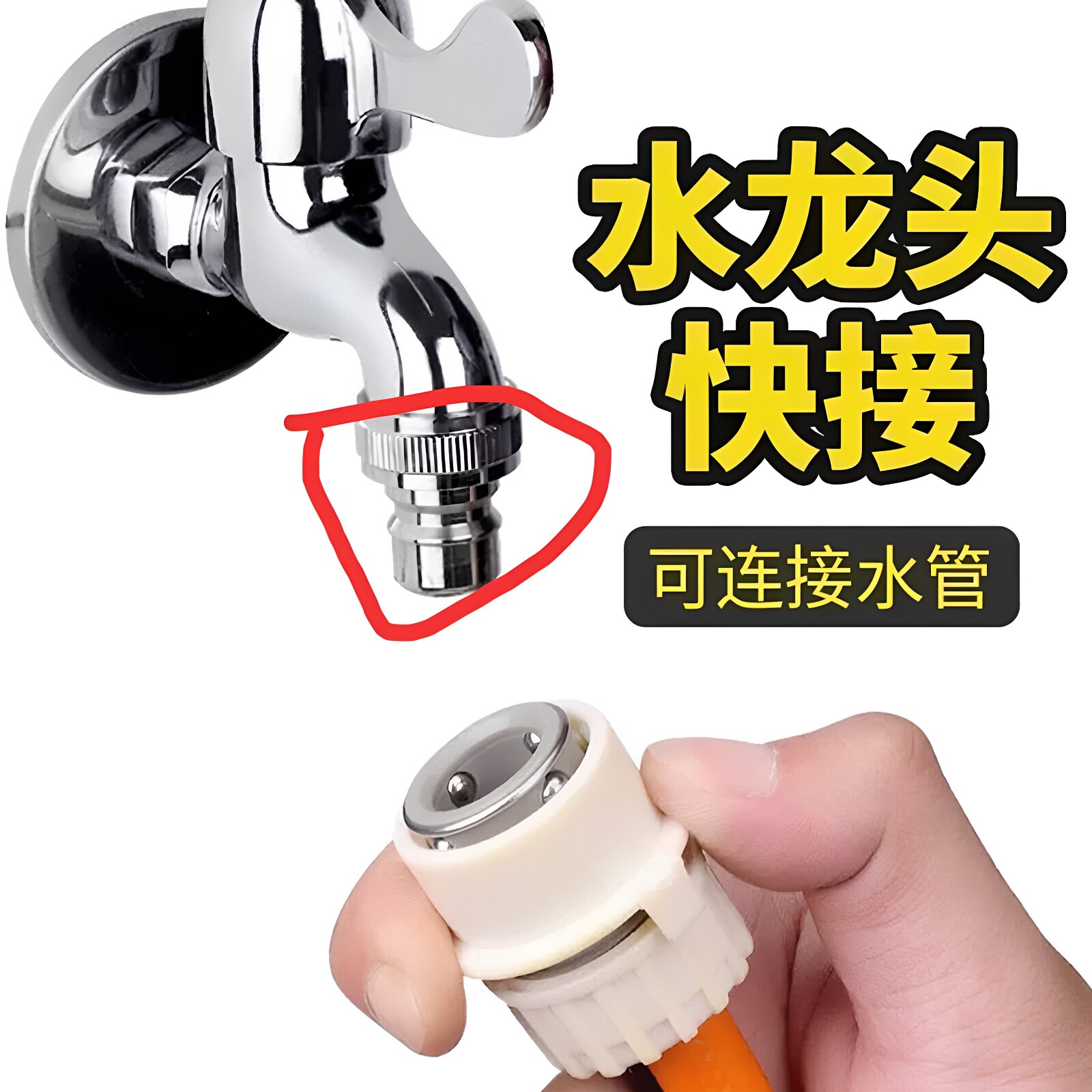 4分6分快速接头家用洗车水管接头