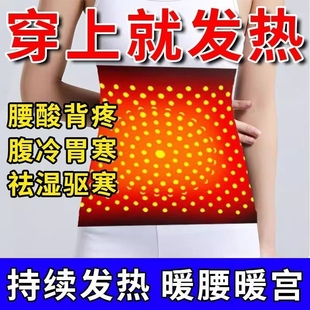 艾草護腰帶女士發(fā)熱腰部保暖男護胃暖宮護肚子防著涼神器 秋冬薄款