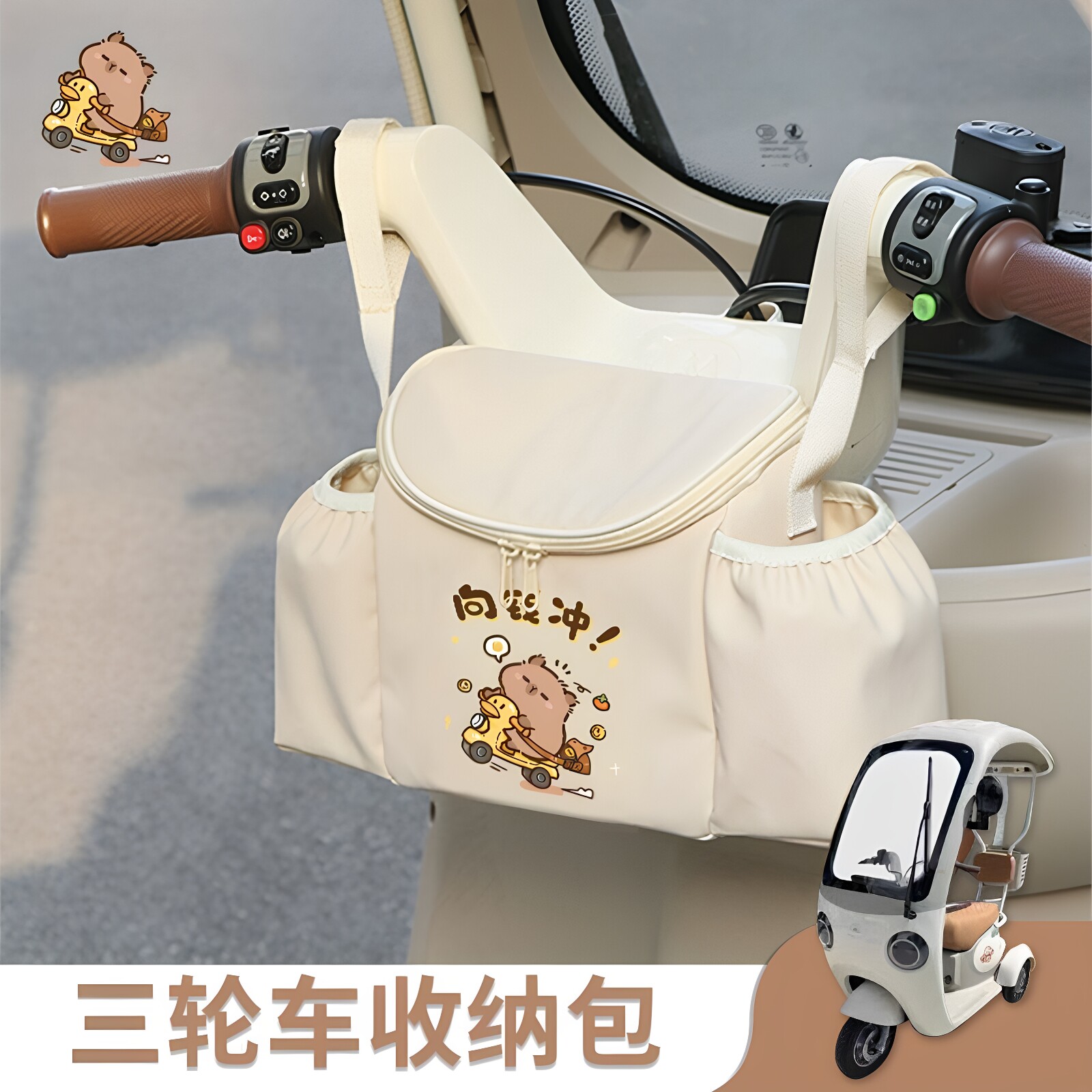 电动车挂包大容量婴儿收纳挂袋电动三轮车好物神器前置防水储物箱
