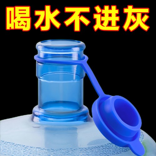 桶装水桶盖纯净水桶盖子重复使用通用型矿泉水饮水机密封盖聪明盖