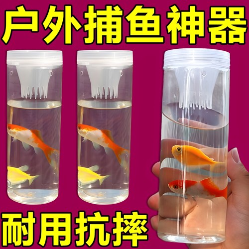 儿童户外捕鱼瓶倒须抓鱼瓶鱼笼