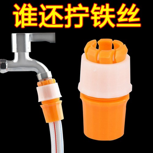 秒接水管万能接头对接软管