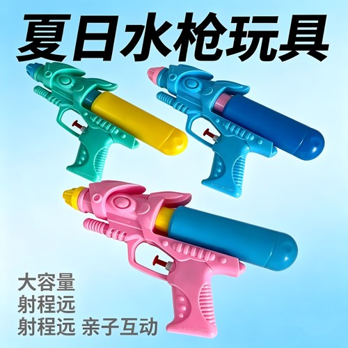 儿童沙滩洗澡漂流玩具水枪儿童戏水玩具泼水节水枪新款宝宝呲水枪