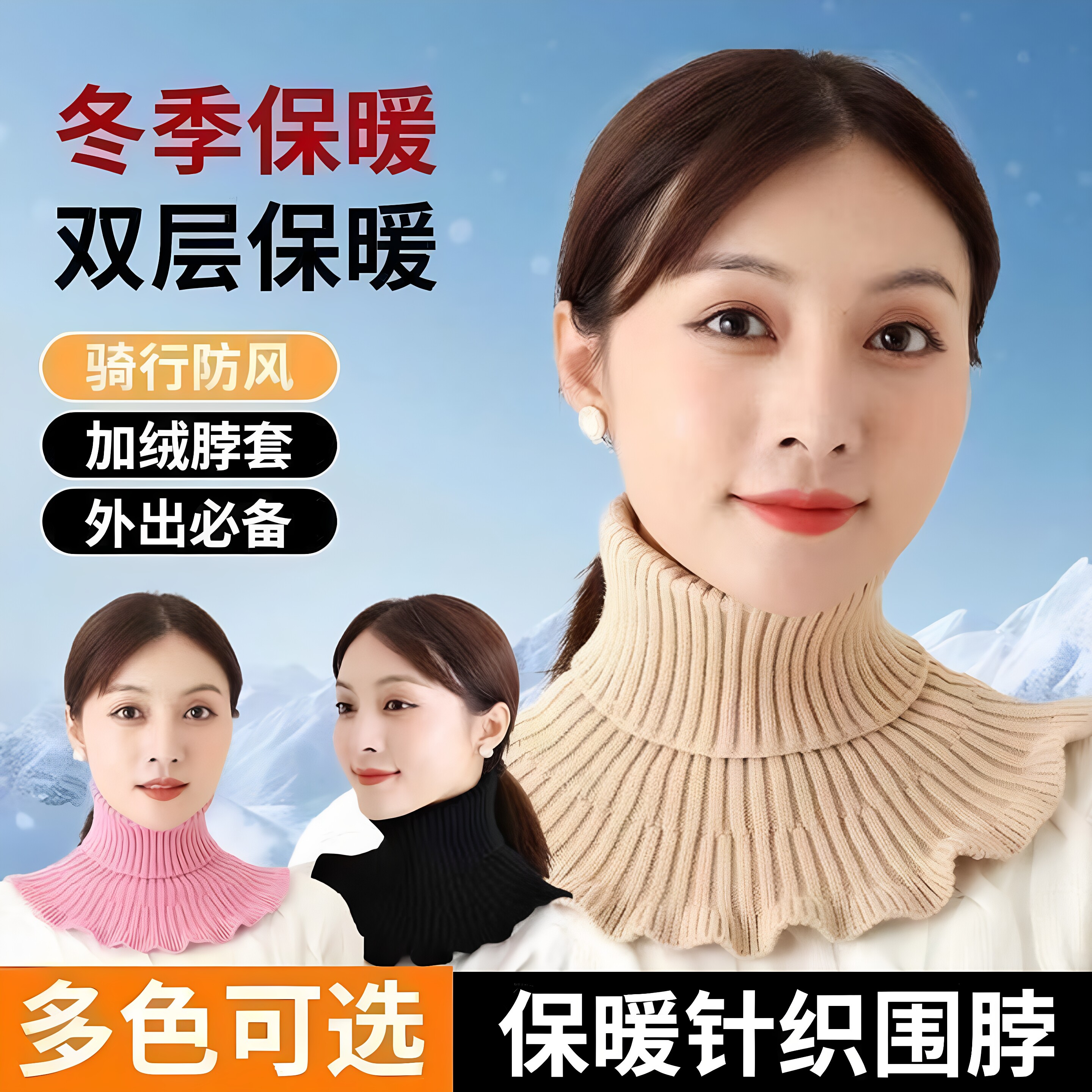 秋冬假领子新款韩版脖护颈洋气