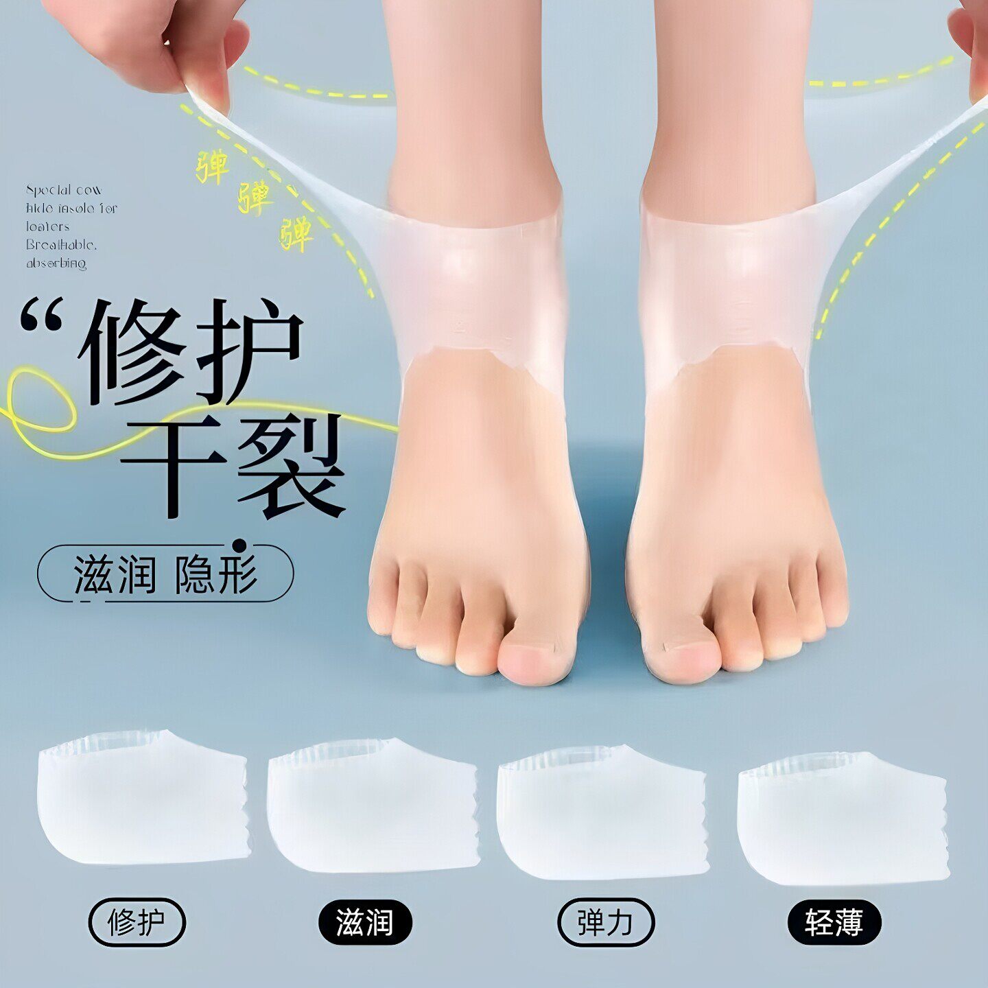硅胶脚后跟保护套防干裂护保湿套