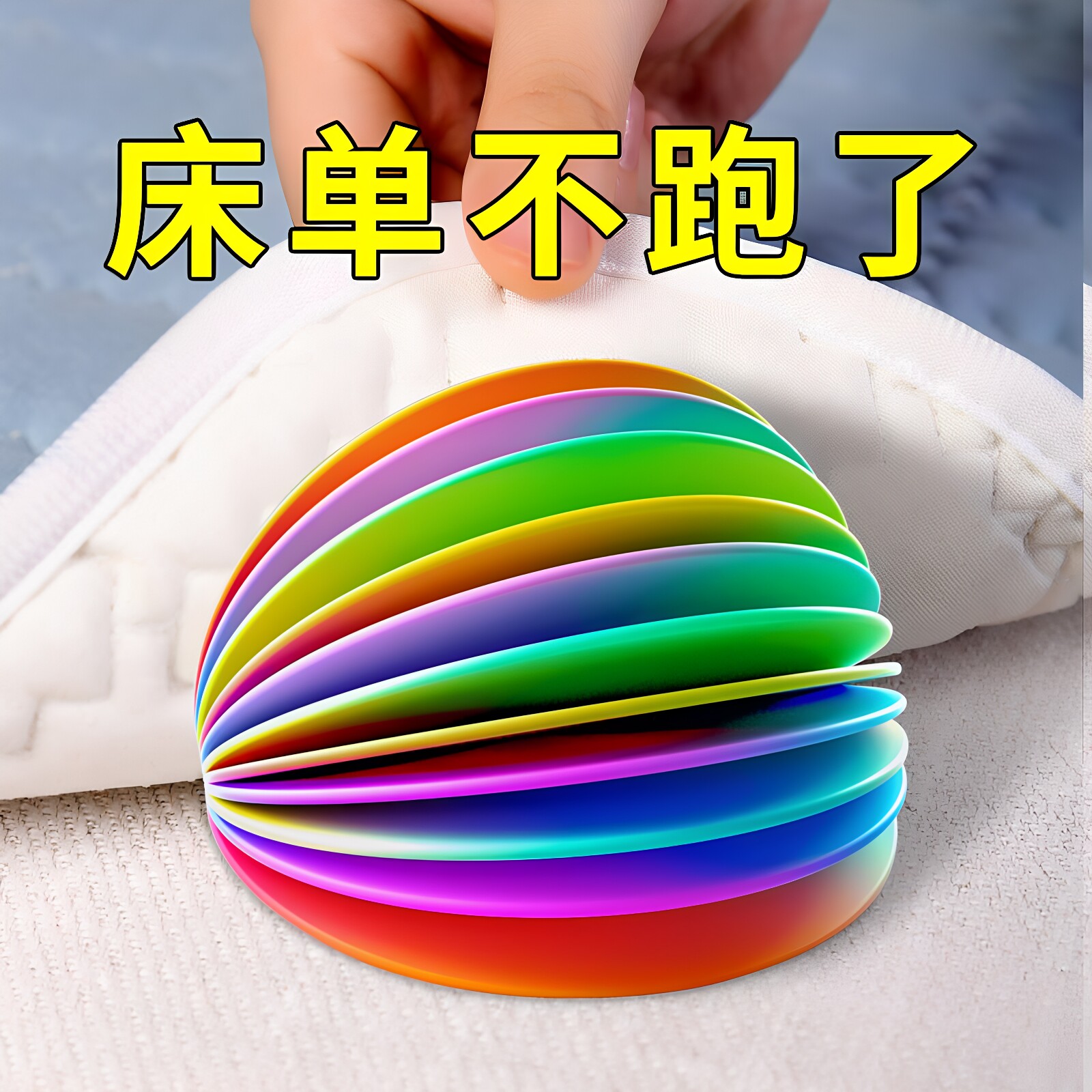 床单沙发垫固定器防滑神器家用被子防跑无针隐形贴片地毯床垫贴片