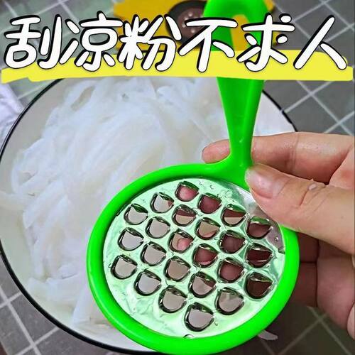 凉粉刮刀做豌豆粉专用工具老式刮丝器切刀拉刮凉粉神器不锈钢刮子