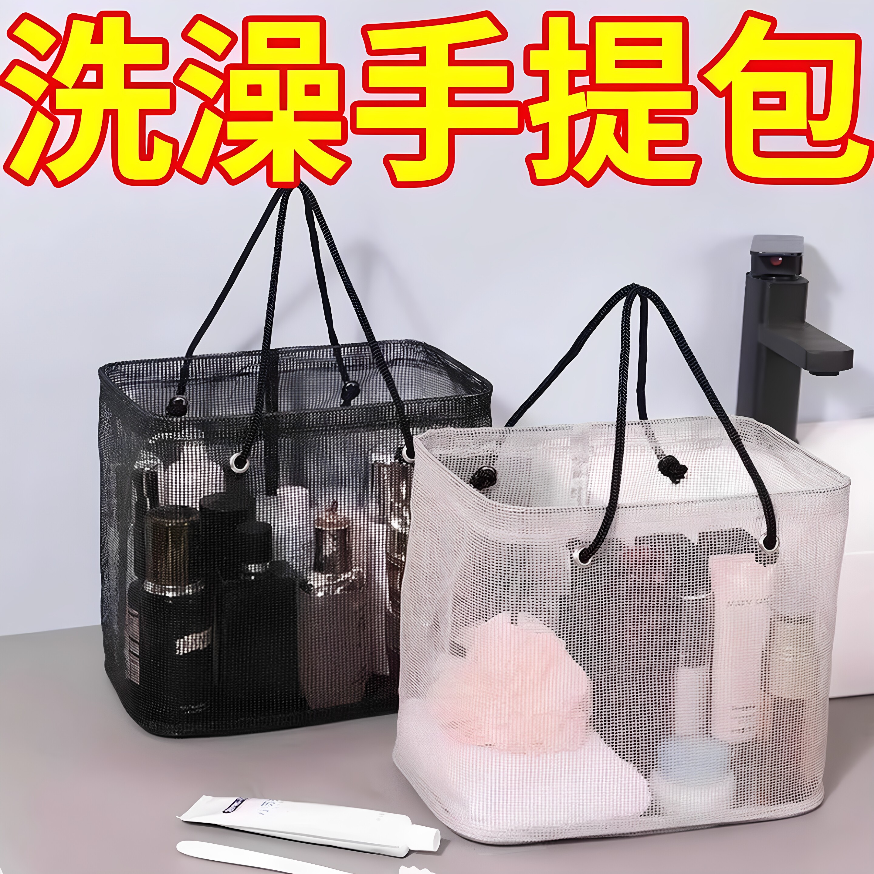 洗澡手提洗漱包男袋子防水沐浴沥水收纳洗浴大容量游泳浴室便携
