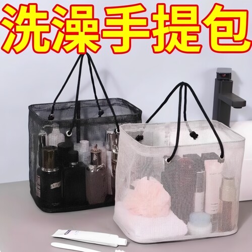 洗澡手提洗漱包男袋子防水沐浴沥水收纳洗浴大容量游泳浴室便携
