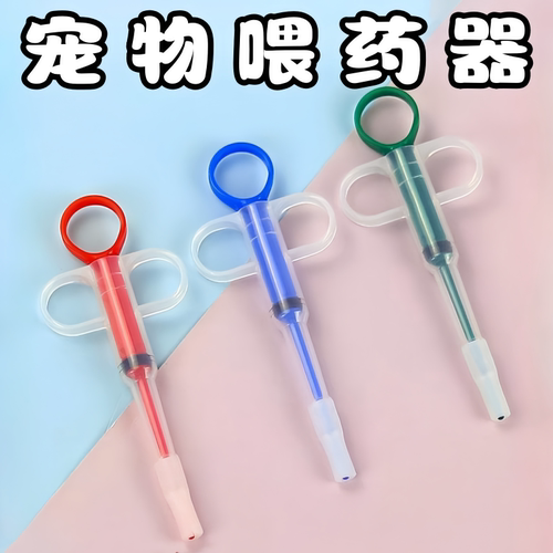 狗狗猫咪喂药器奶狗小猫幼猫
