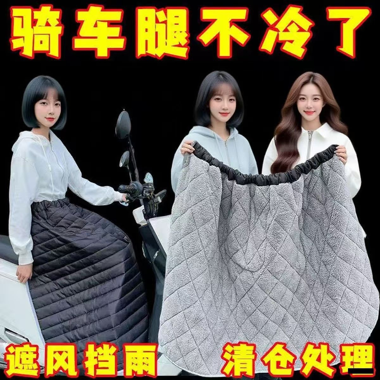 电动车挡风裙护膝冬季加绒保暖防风护腿骑车电瓶车半身裙防寒防雨