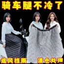 电动车挡风裙护膝冬季 加绒保暖防风护腿骑车电瓶车半身裙防寒防雨
