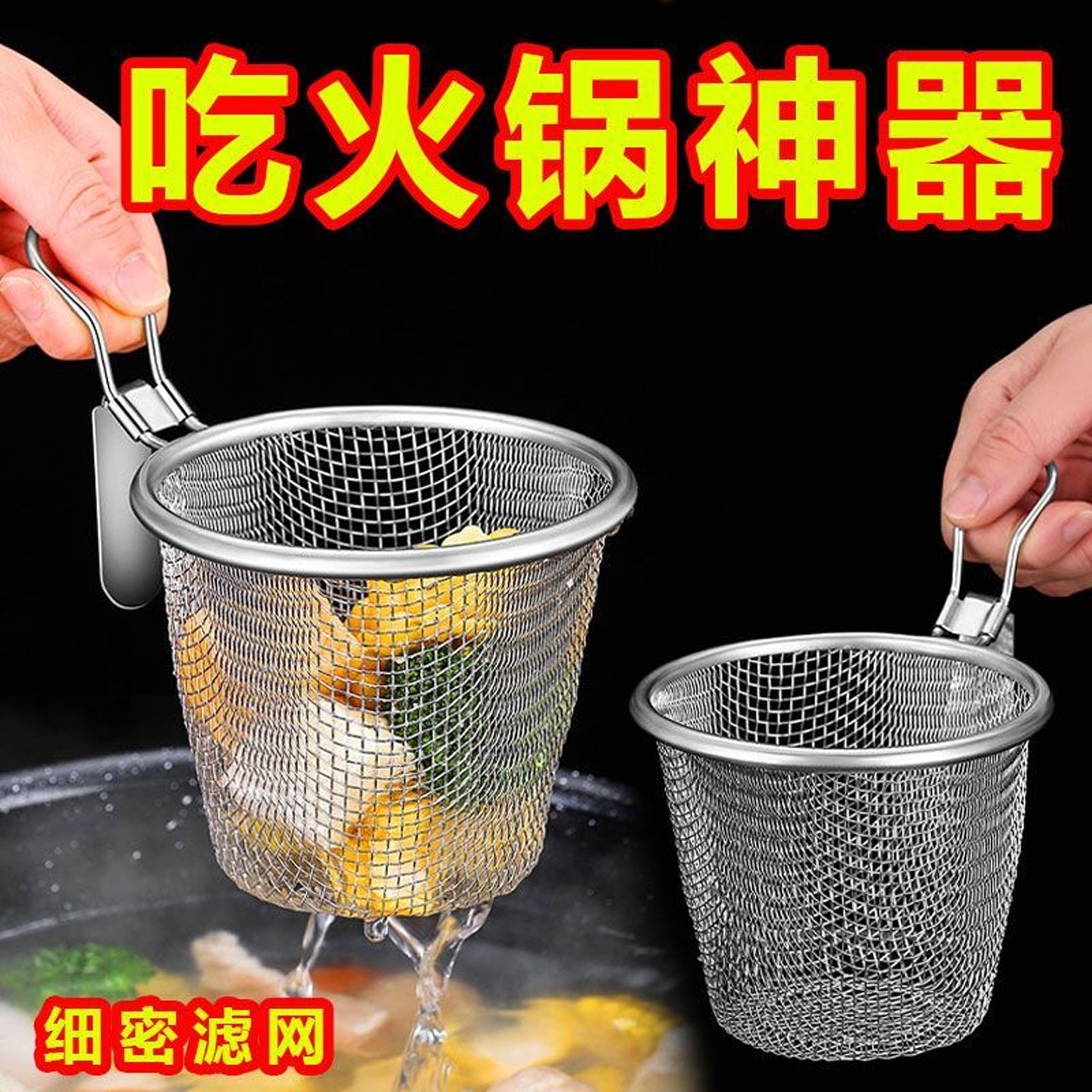 不锈钢漏勺网篮厨房家用捞煮面条油炸火锅烫粉沥水洗菜大过滤网筛