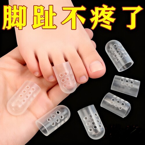 脚趾保护套防磨脚神器大小脚趾头软硅胶乳胶手指套护脚指鸡眼透气