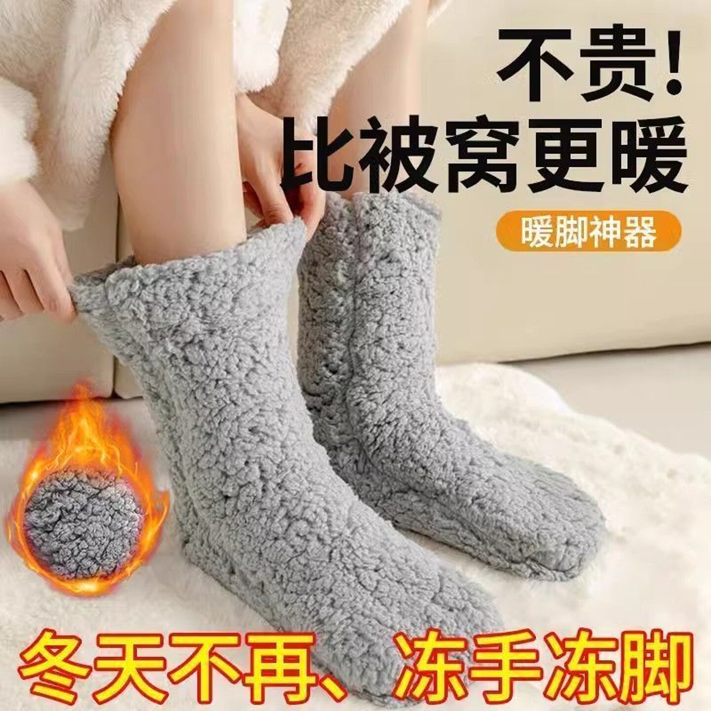 秋冬男女暖脚神器睡觉用被窝脚冷珊瑚绒发热袜子热脚暖脚袜加绒袜