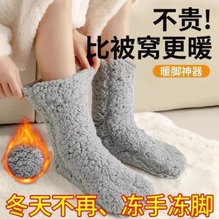 秋冬男女暖脚神器睡觉用被窝脚冷珊瑚绒发热袜子热脚暖脚袜加绒袜
