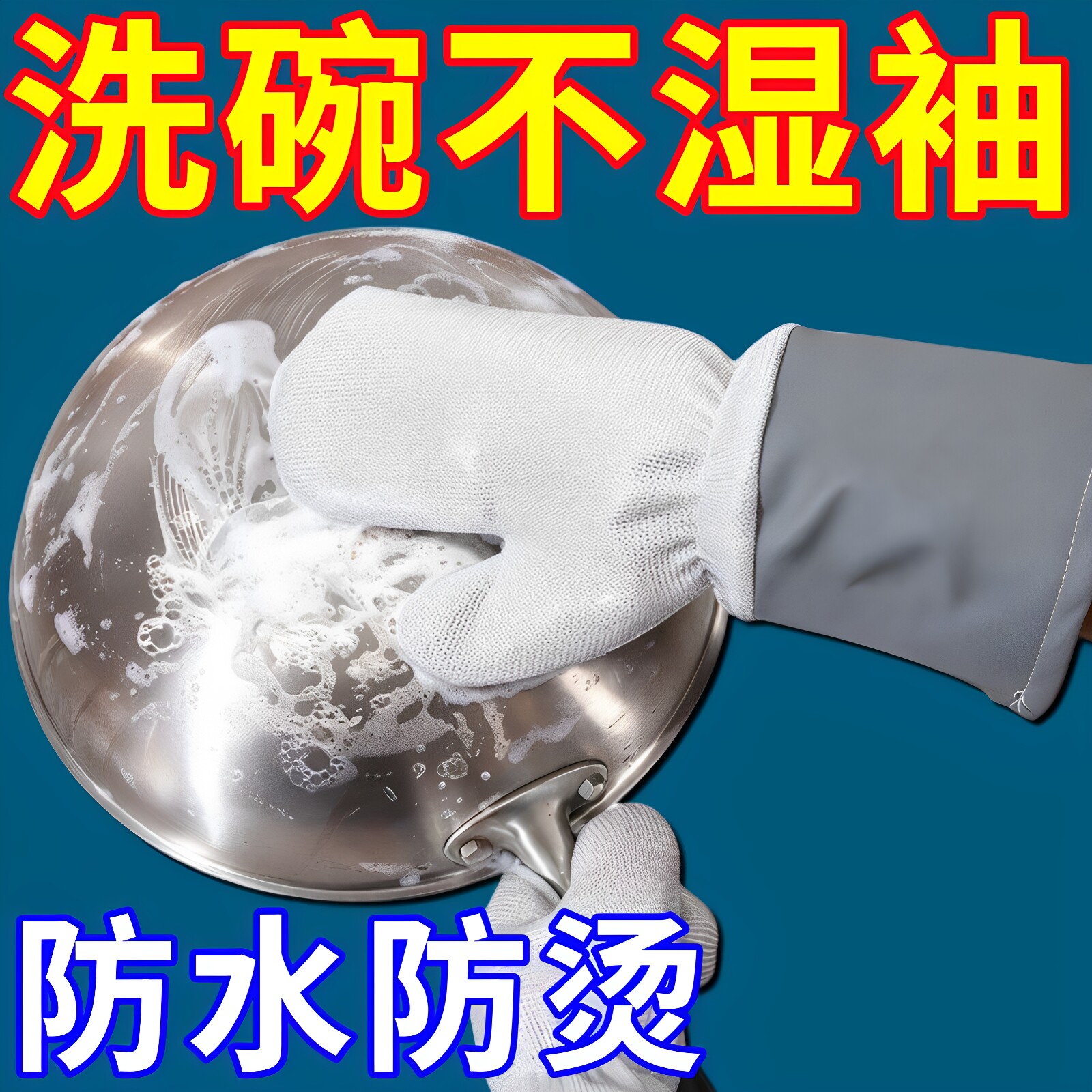 冬季加长加厚皮革银丝手套厨房
