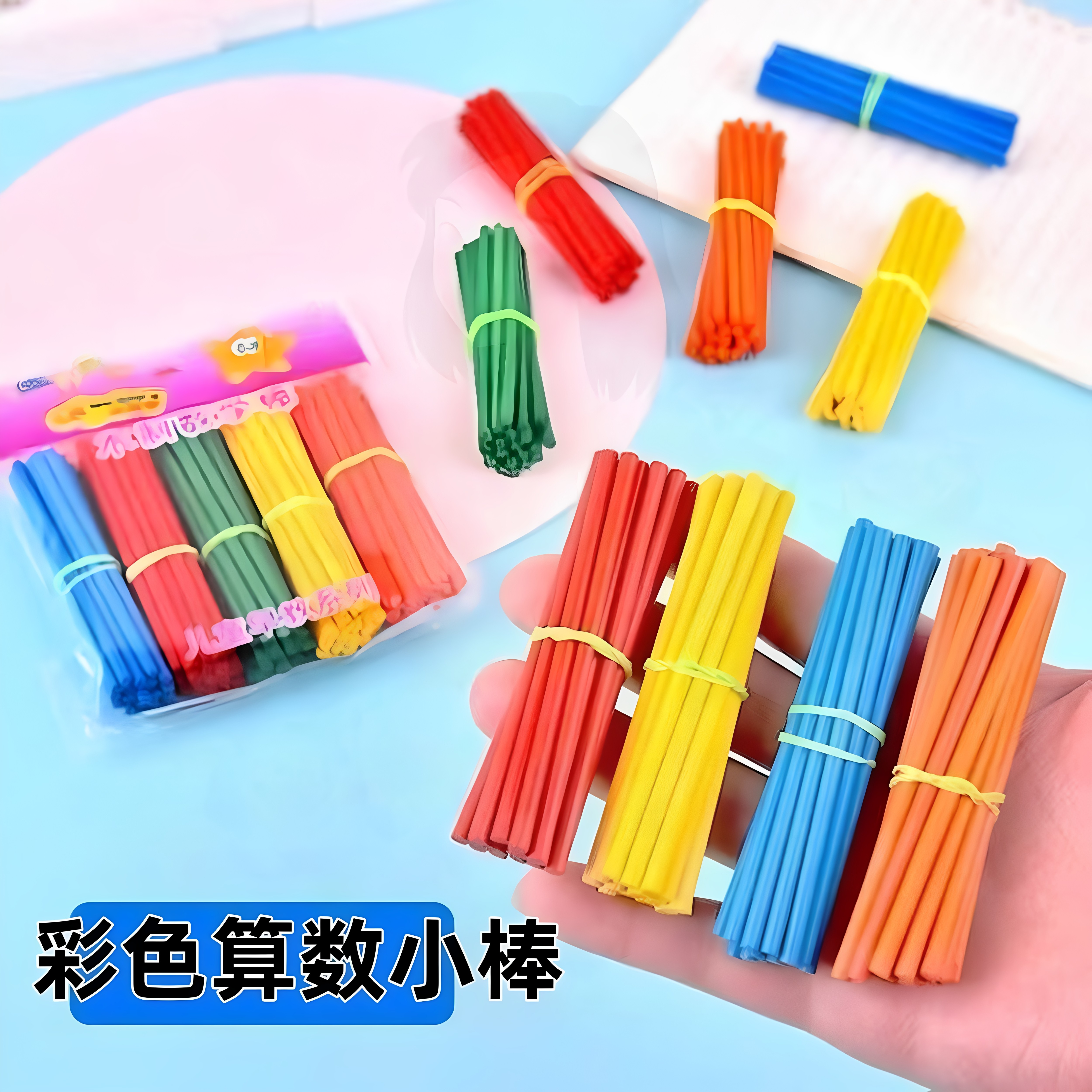 儿童教具计数棒加粗木质计数棒小学生幼儿园百数表彩色算数棒教具