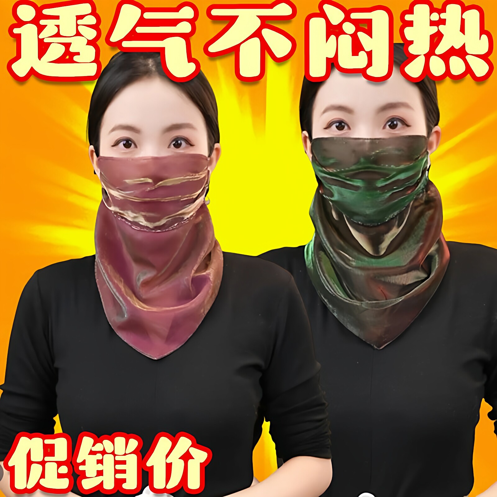 防晒面罩炫彩挂珠遮脸韩版新款夏季防晒面纱多功能围巾丝巾新品