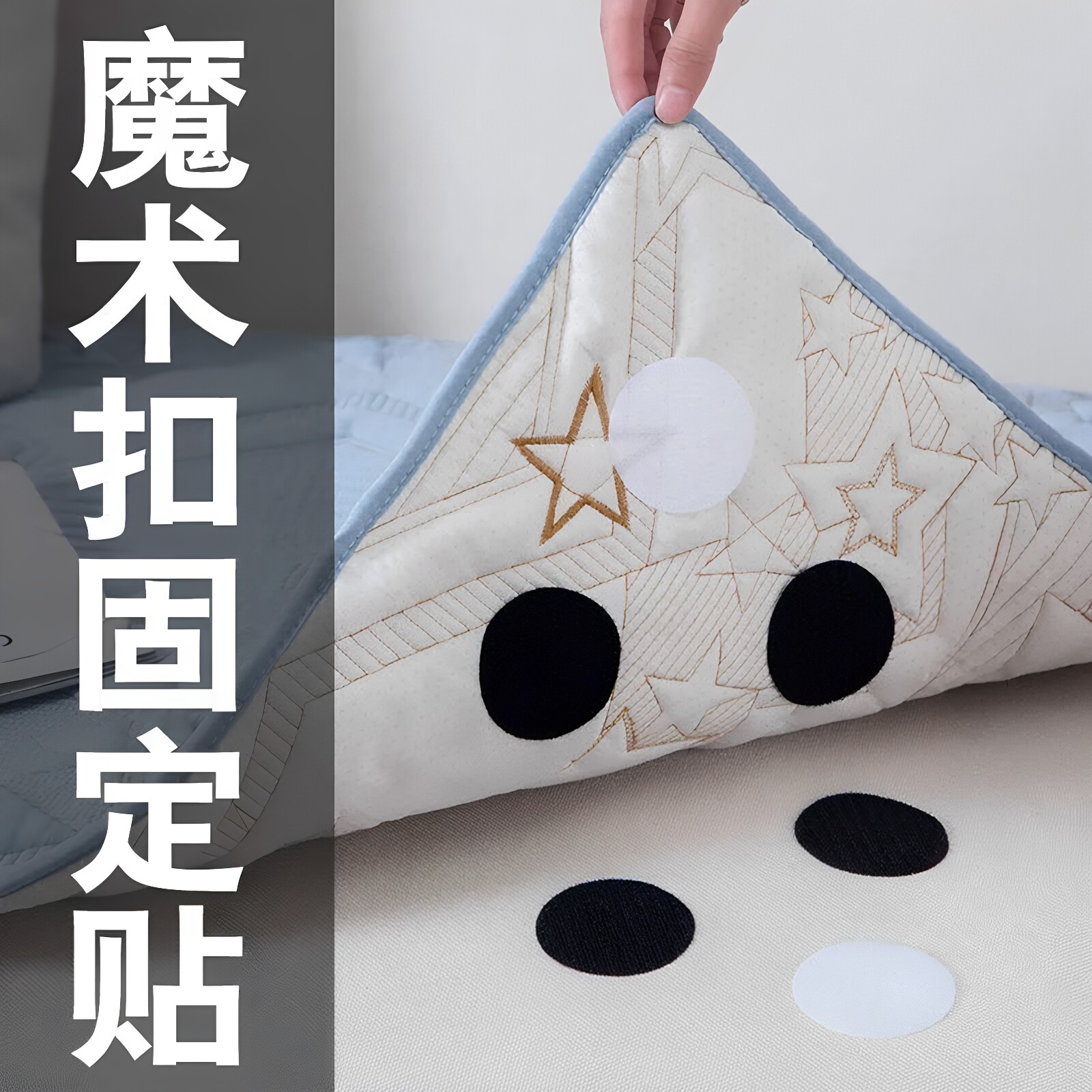 沙发垫固定强力魔术贴双面