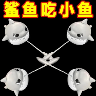 拉线咬牙小鲨鱼挂件可拉绳解压神器大鱼吃小鱼创意钥匙扣儿童玩具