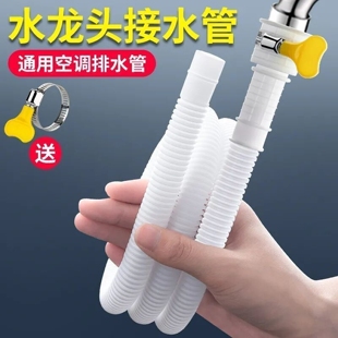 水管软管延长管接水软管自来水加长塑料管子排水管接水龙头出水管