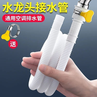 水管软管延长管接水软管自来水