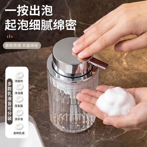 轻奢泡沫起泡器按压瓶酒店洗手液