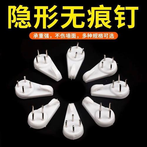 无痕钉免打孔挂婚纱照的挂钉照片墙相框挂钩壁挂钉子强力挂画墙钉