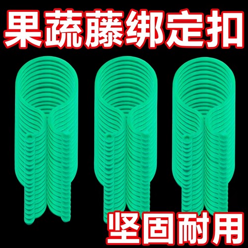 园艺八字扣植物固定夹藤曼爬藤绿植花枝固定器8字扣塑料园林扎带