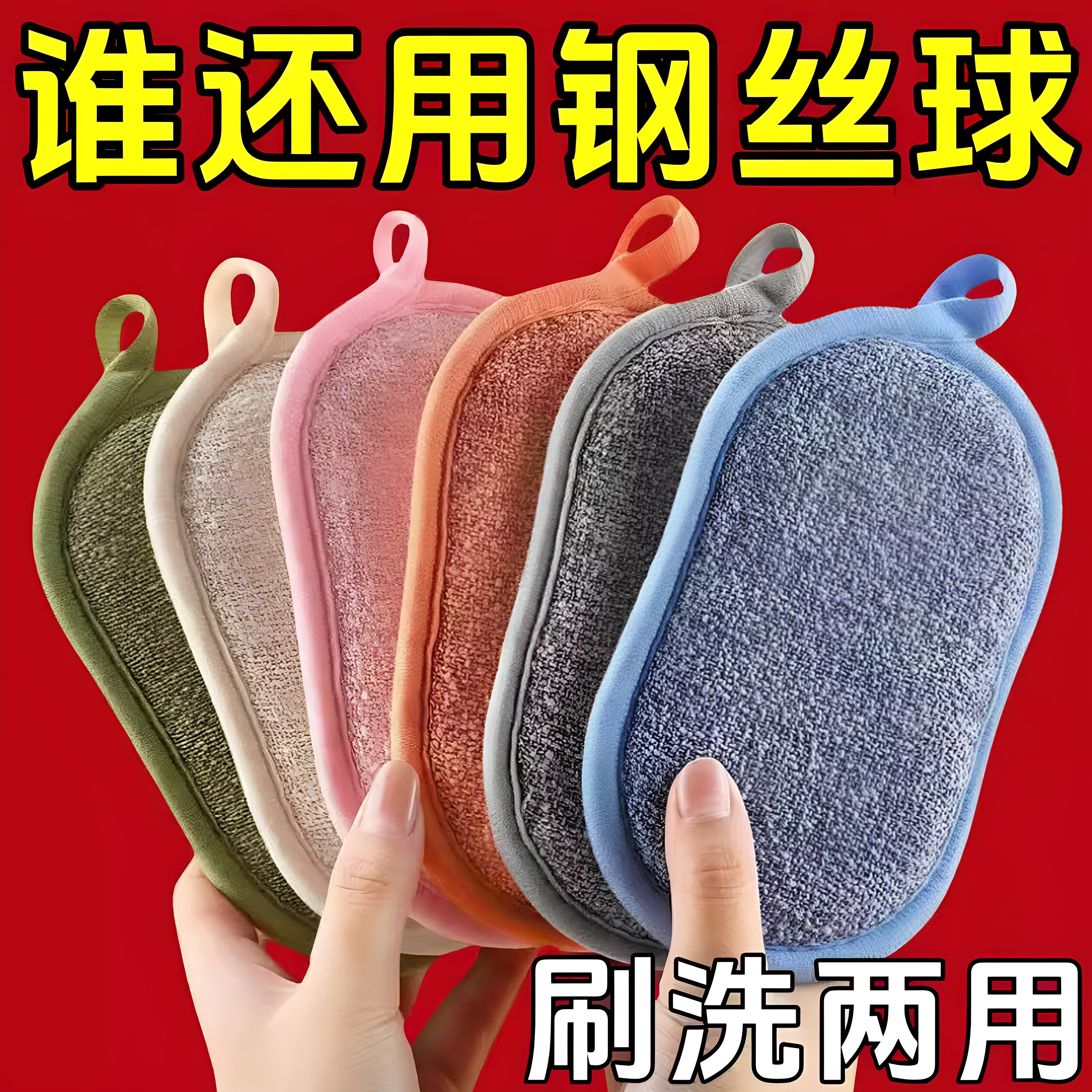 超厚双面两用洗碗布海绵擦抹布魔力擦强力去污厨房洗碗神器钢丝球
