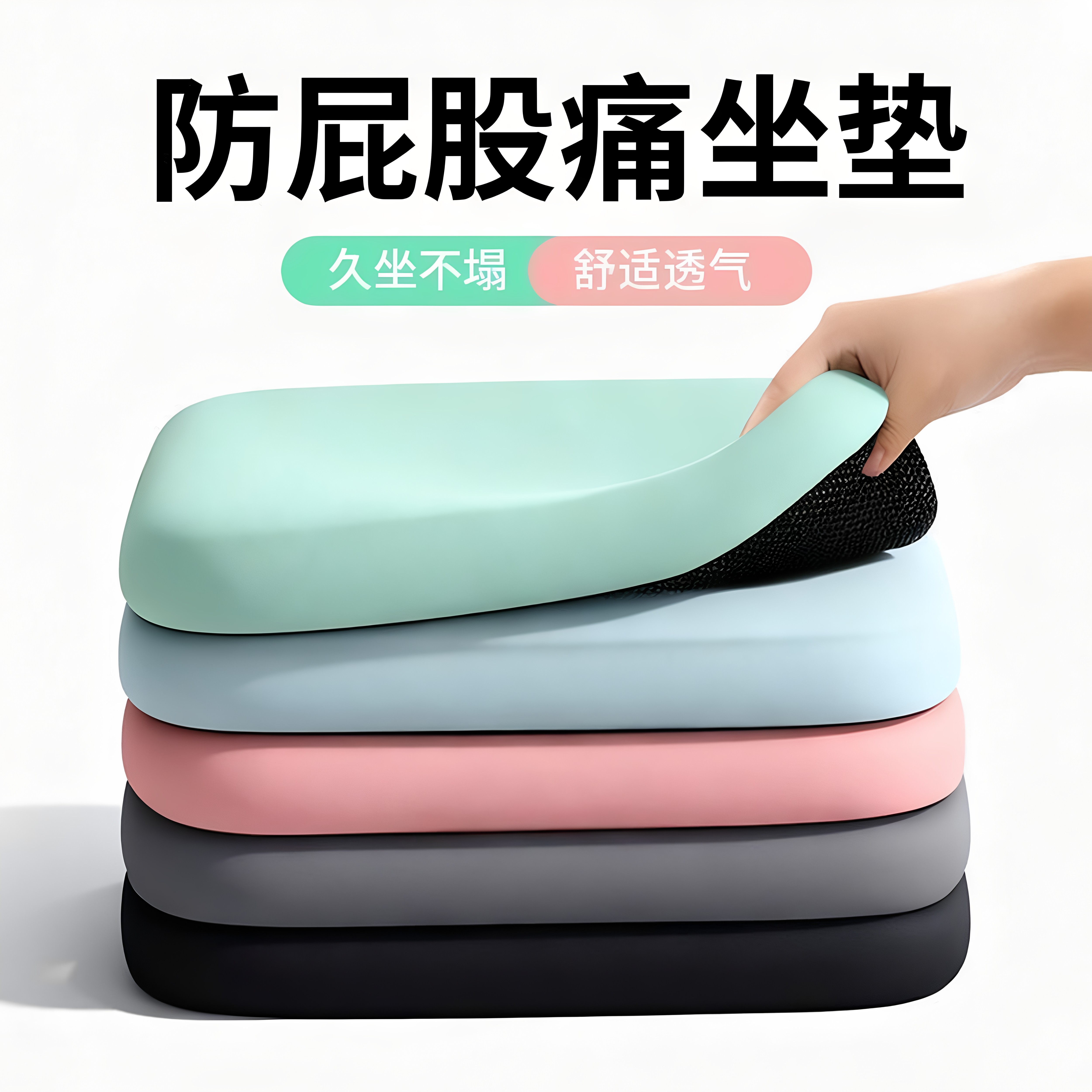 坐垫椅子椅垫办公室久坐学生教室专用屁股垫板凳子餐椅座垫汽车垫