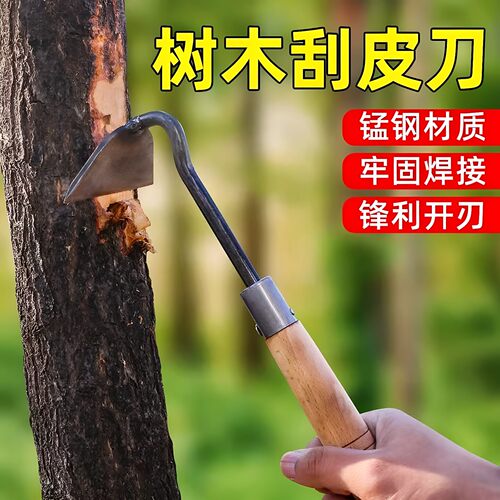 挖野菜神器削树皮工具刮树皮铲子