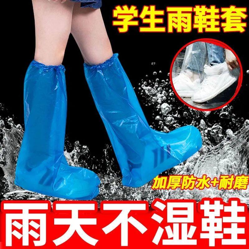 一次性雨鞋套防滑男女防水加厚耐磨雨天户外养殖鞋套外穿高中筒学