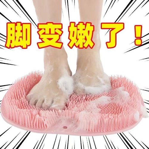 洗脚搓脚神器懒人刷脚足底按摩垫子家用浴室搓脚垫防滑洗脚带吸盘