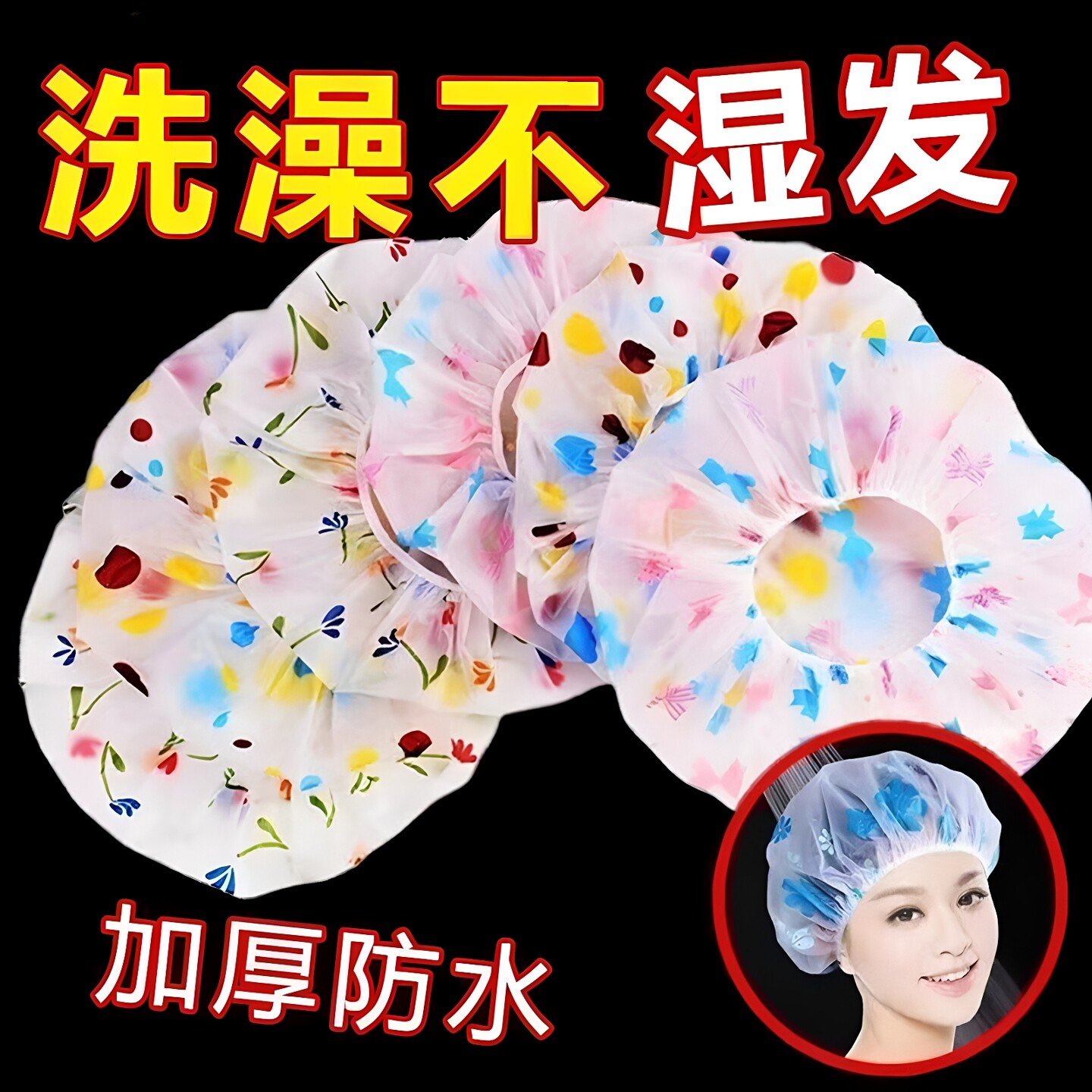 浴帽女防水洗澡头套家用厨房防油烟儿童头套洗澡发膜专用2026新款