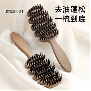 松塔猪鬃护发梳发顶蓬松猪鬃毛松塔梳按摩头部顺发排骨梳松塔梳子