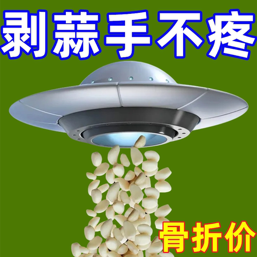 密底硅胶剥蒜器大蒜去皮家用手动拨蒜皮神器搓蒜器厨房小工具脱皮