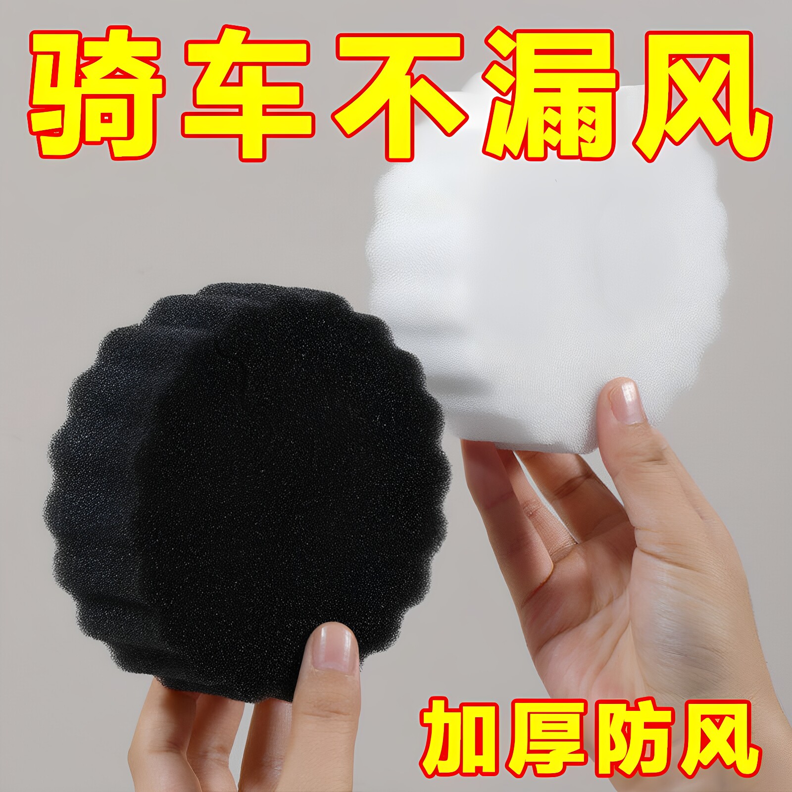 电动车挡风被专用波浪防风棉加厚手把内衬冬季骑行防寒隔风内衬垫