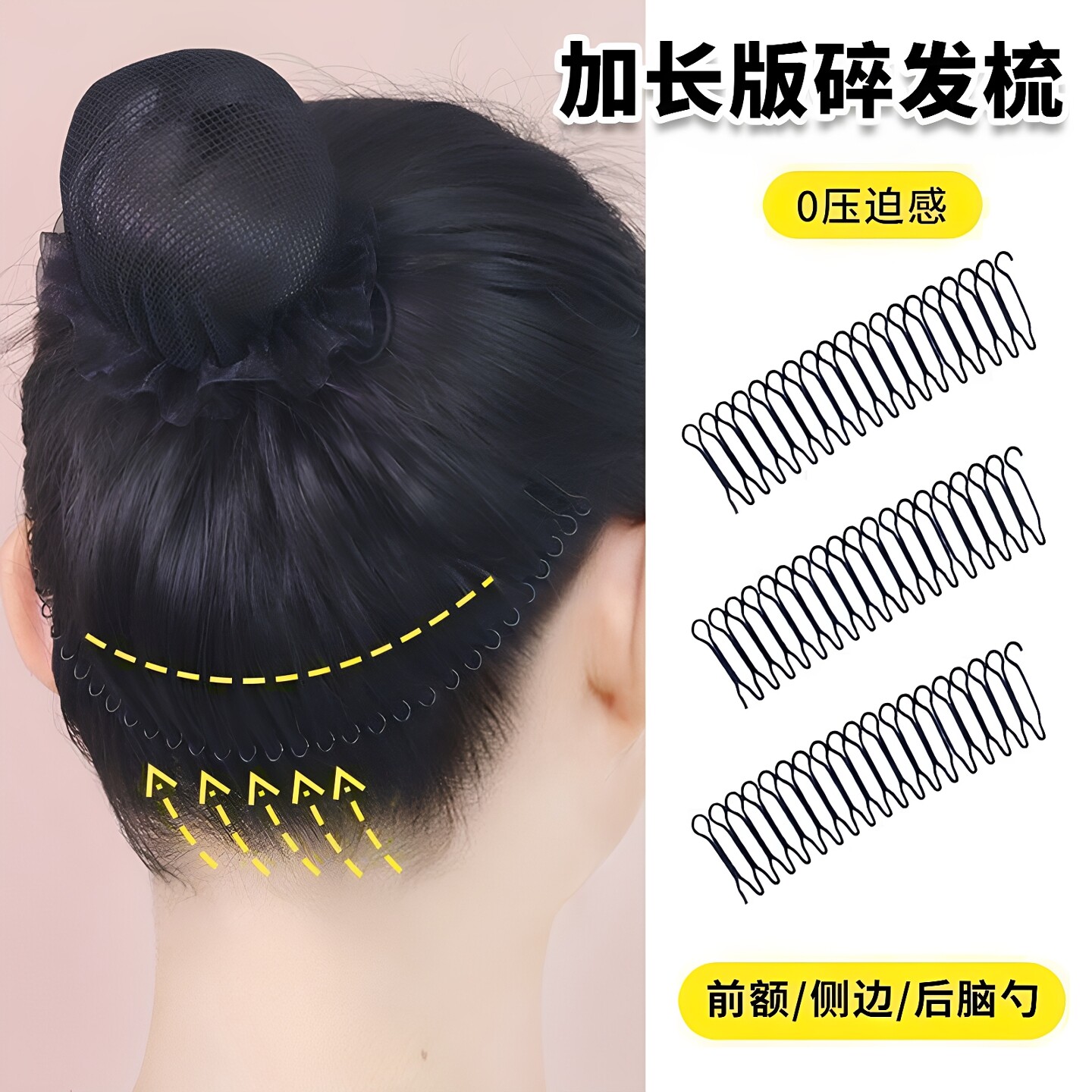 简约隐形发夹碎毛发整理固定刘海发卡后脑勺发梳盘发好物发箍头饰